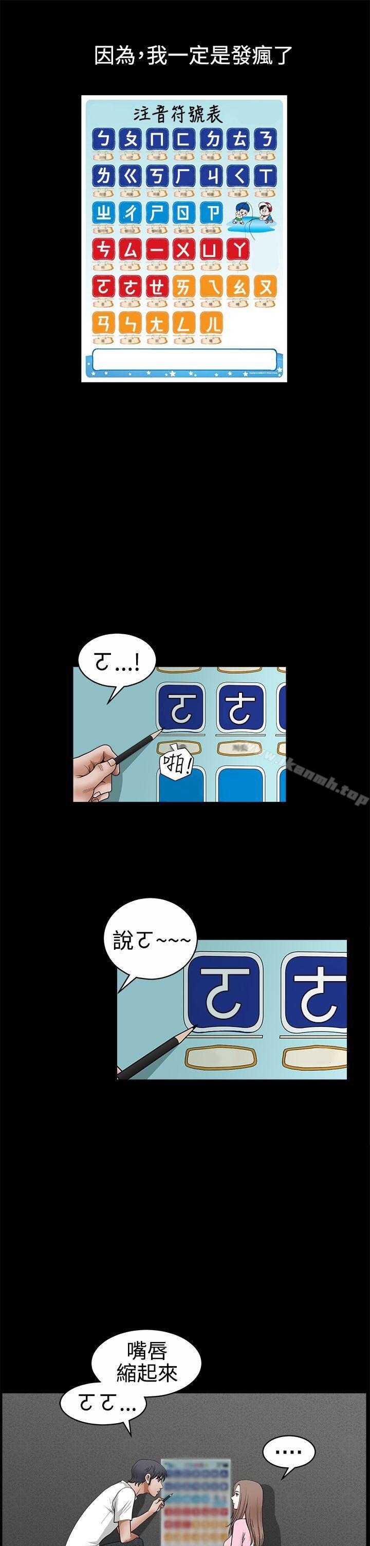 第2季 第25话-诱惑(完结)-梁山博 , 梨花（第14张）