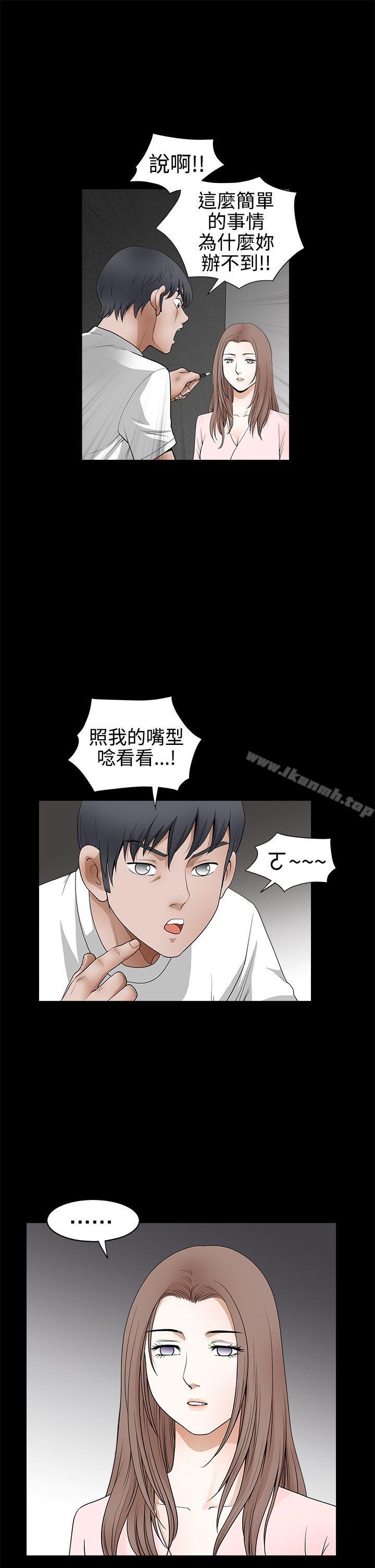 第2季 第25话-诱惑(完结)-梁山博 , 梨花（第16张）
