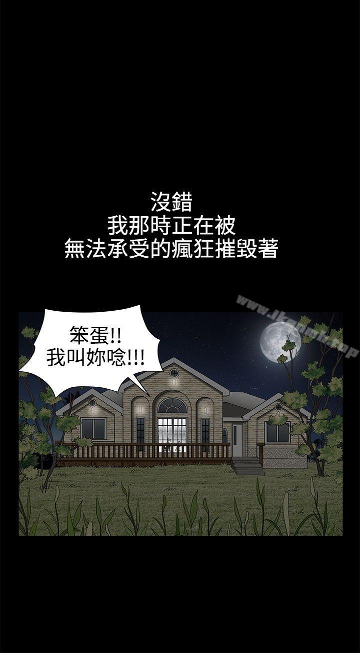 第2季 第25话-诱惑(完结)-梁山博 , 梨花（第17张）