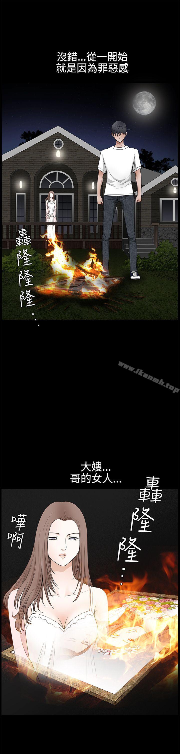 第2季 第25话-诱惑(完结)-梁山博 , 梨花（第20张）