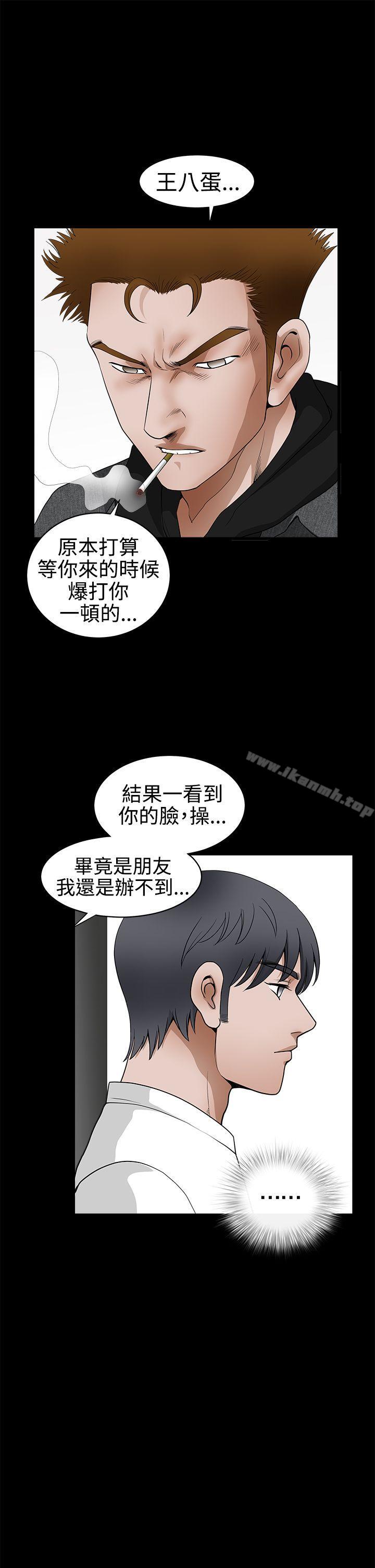 第2季 第25话-诱惑(完结)-梁山博 , 梨花（第22张）