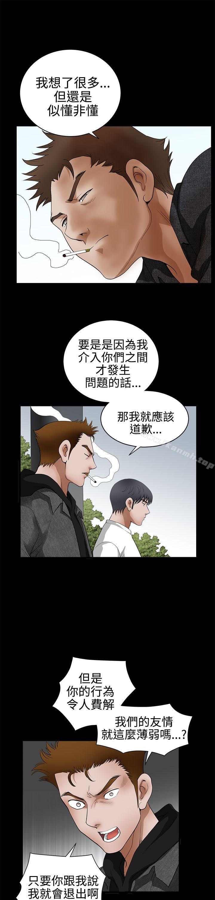 第2季 第25话-诱惑(完结)-梁山博 , 梨花（第24张）