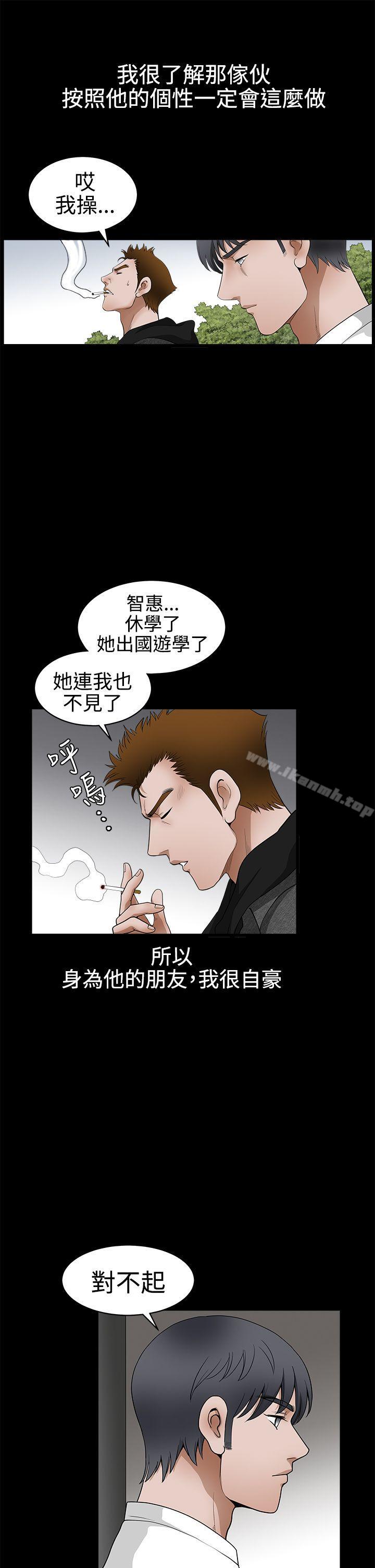 第2季 第25话-诱惑(完结)-梁山博 , 梨花（第26张）
