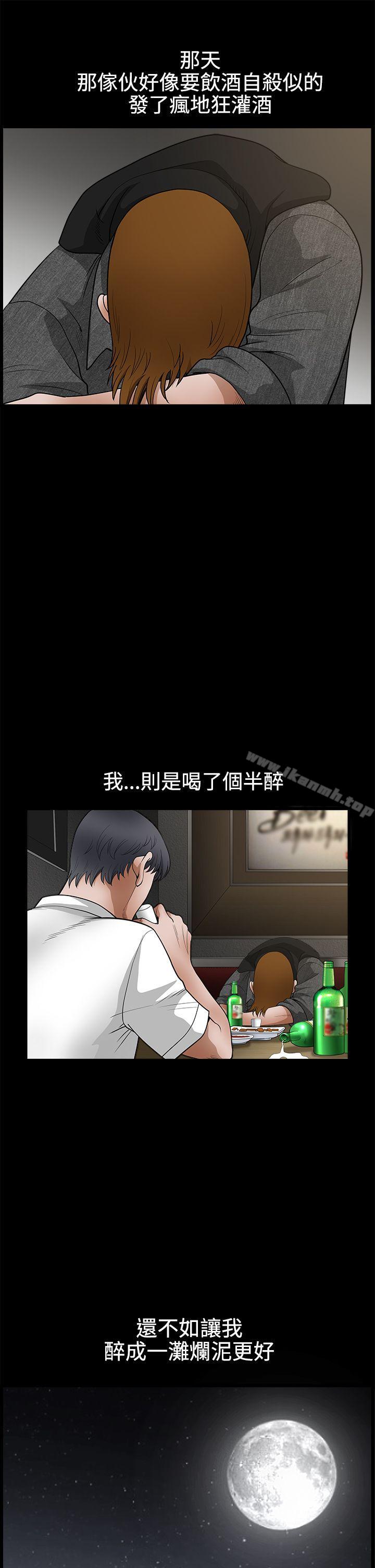 第2季 第25话-诱惑(完结)-梁山博 , 梨花（第30张）