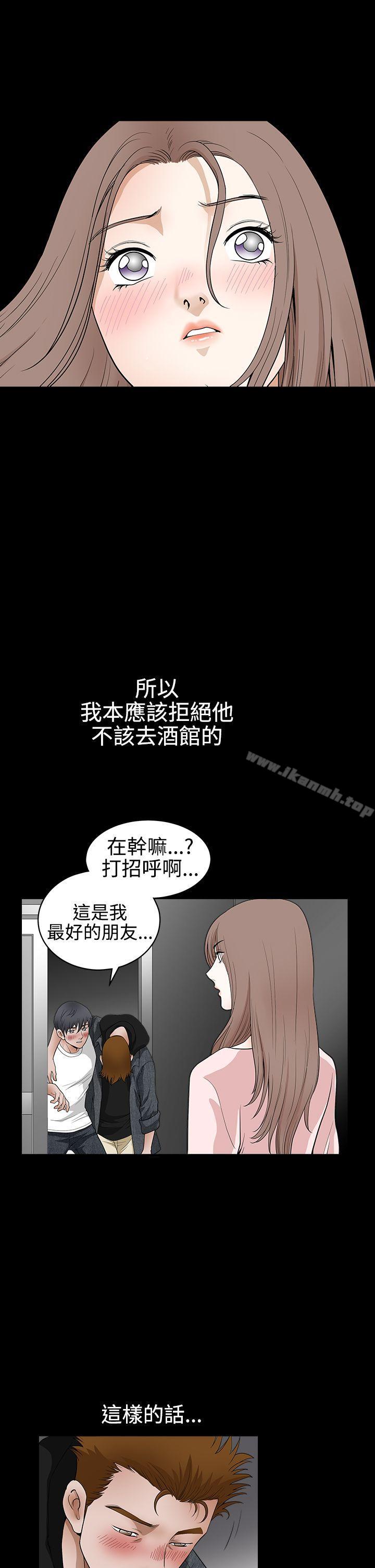 第2季 第25话-诱惑(完结)-梁山博 , 梨花（第32张）