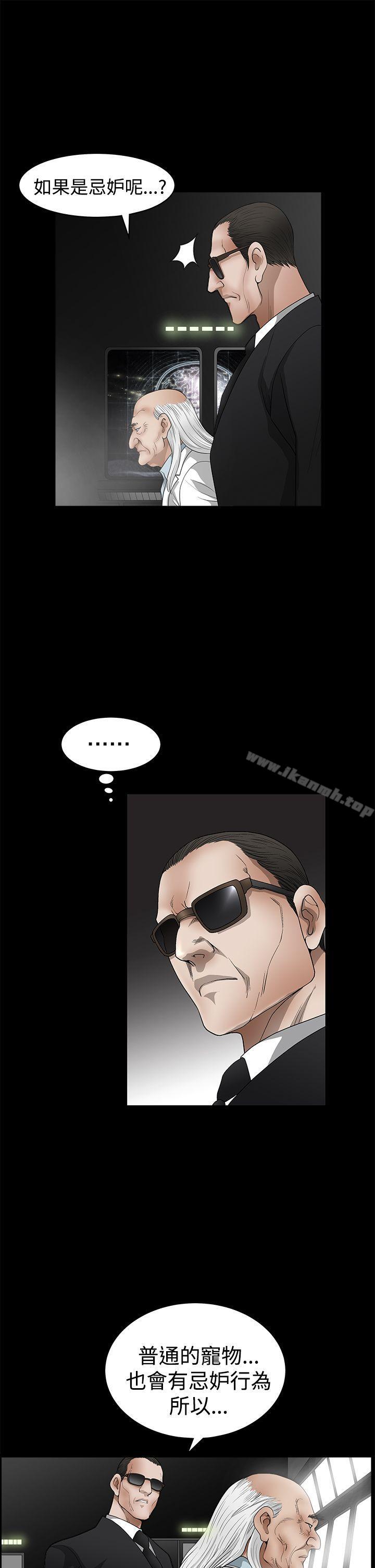 第2季 第26话-诱惑(完结)-梁山博 , 梨花（第23张）