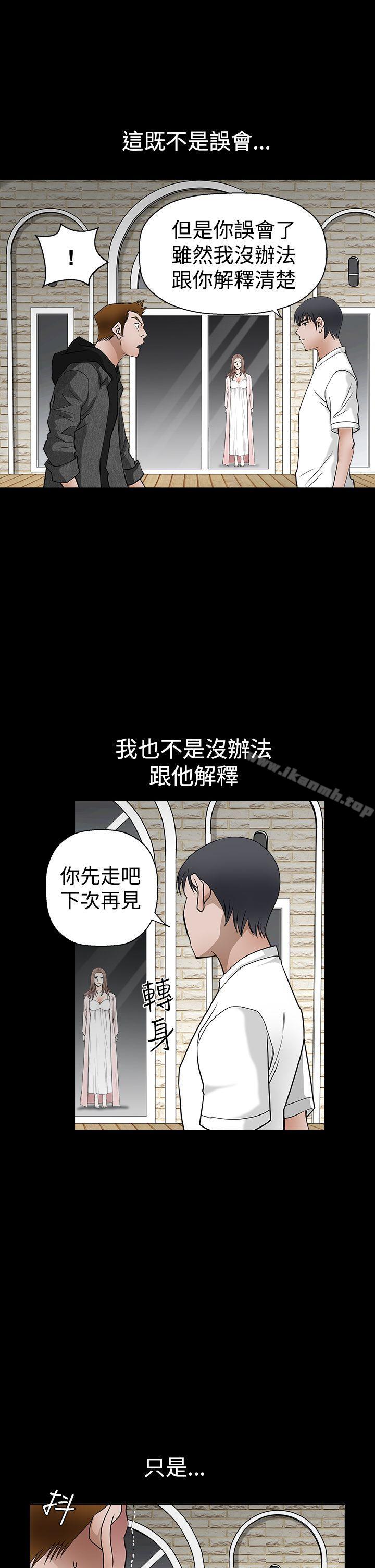 第2季 第27话-诱惑(完结)-梁山博 , 梨花（第12张）