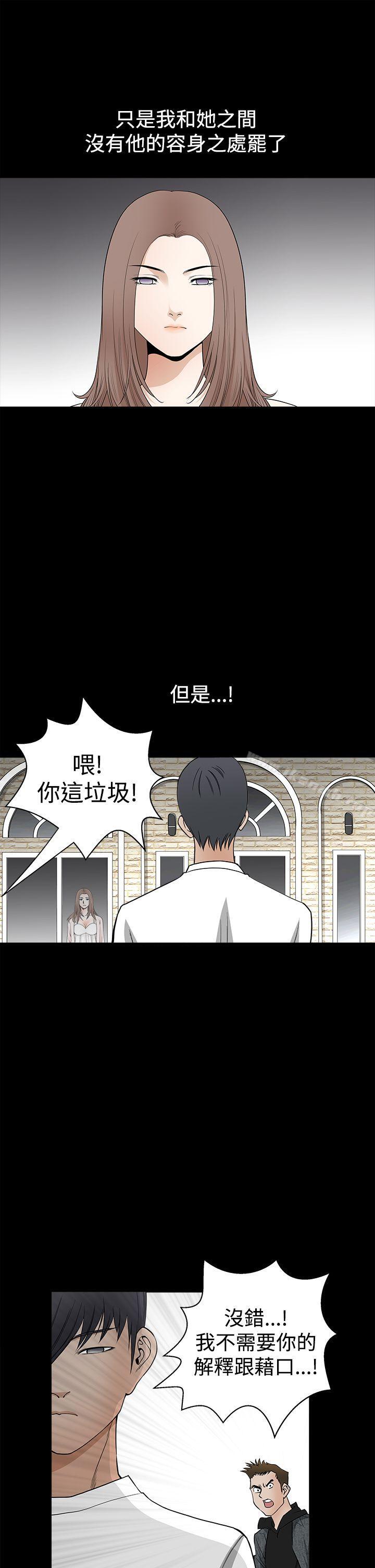 第2季 第27话-诱惑(完结)-梁山博 , 梨花（第14张）