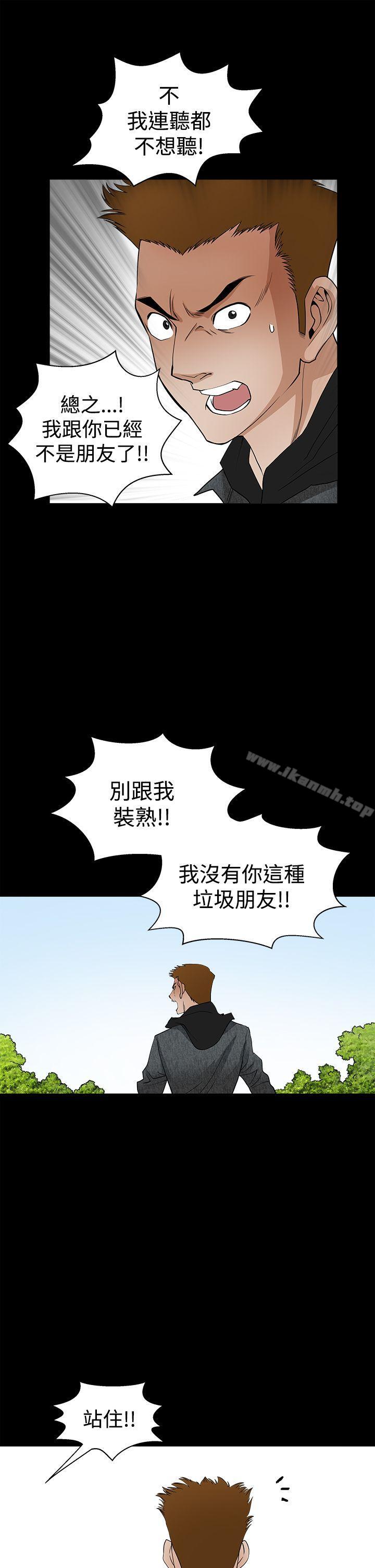 第2季 第27话-诱惑(完结)-梁山博 , 梨花（第16张）