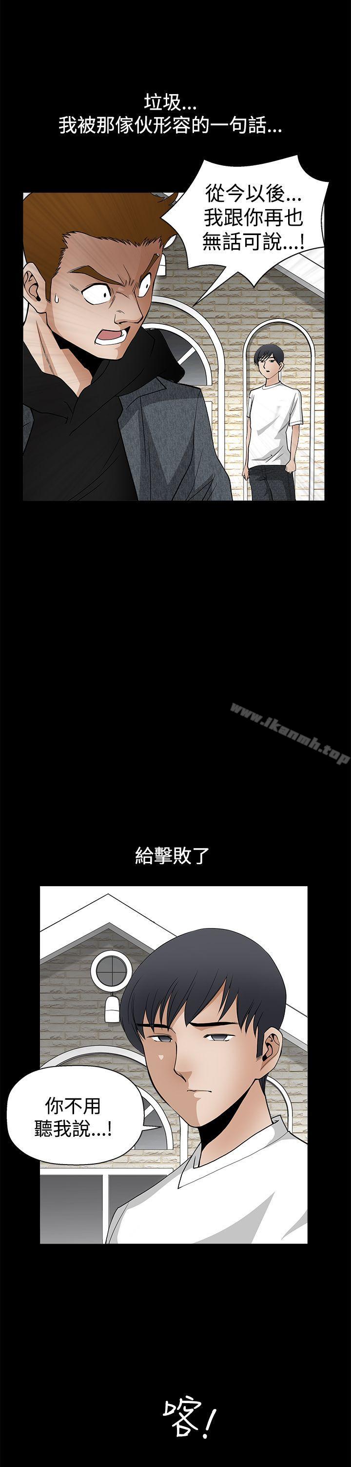 第2季 第27话-诱惑(完结)-梁山博 , 梨花（第18张）