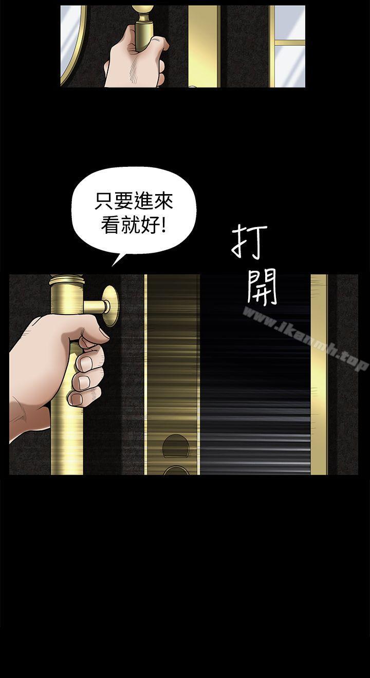 第2季 第27话-诱惑(完结)-梁山博 , 梨花（第19张）