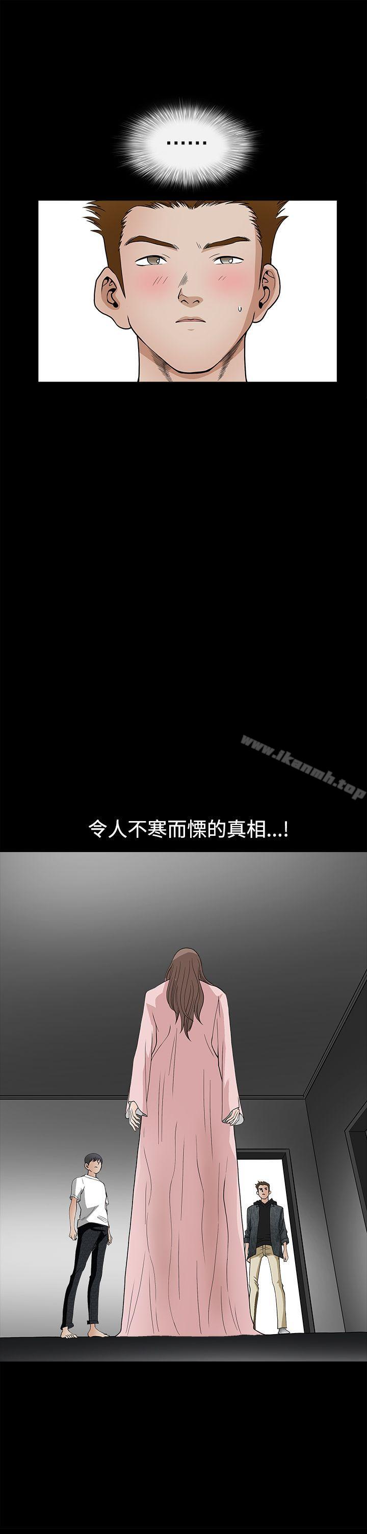 第2季 第27话-诱惑(完结)-梁山博 , 梨花（第20张）