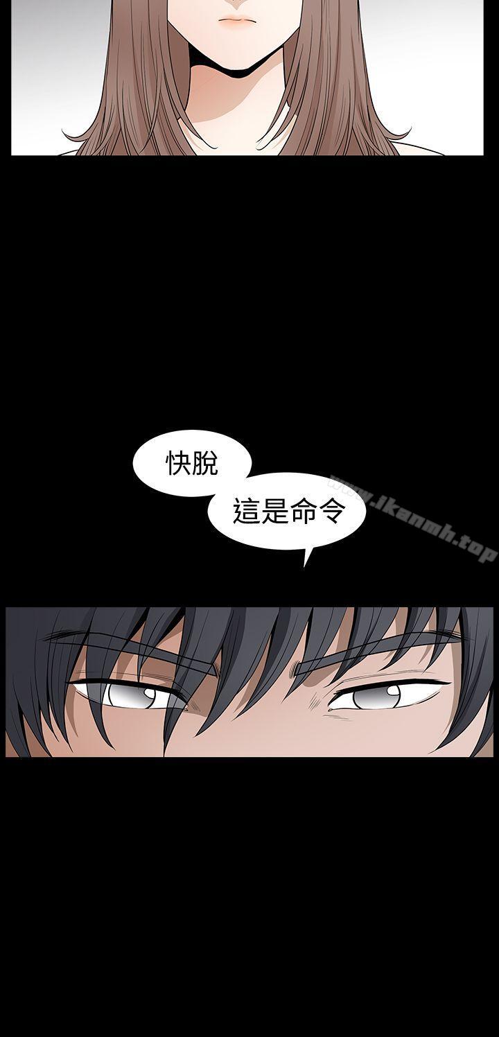 第2季 第27话-诱惑(完结)-梁山博 , 梨花（第25张）