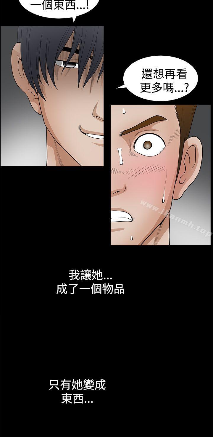第2季 第27话-诱惑(完结)-梁山博 , 梨花（第33张）