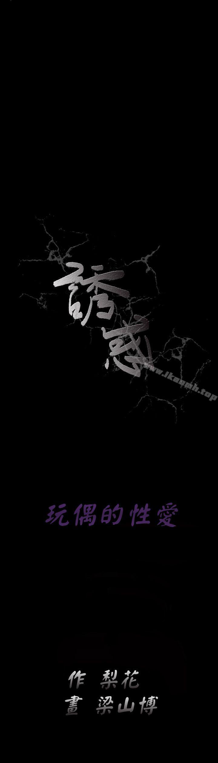 第2季 第27话-诱惑(完结)-梁山博 , 梨花（第35张）