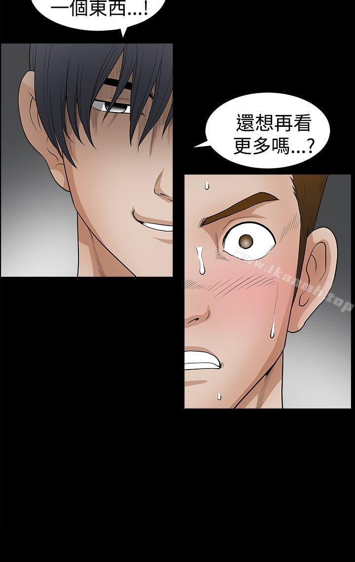 第2季 第28话-诱惑(完结)-梁山博 , 梨花（第2张）