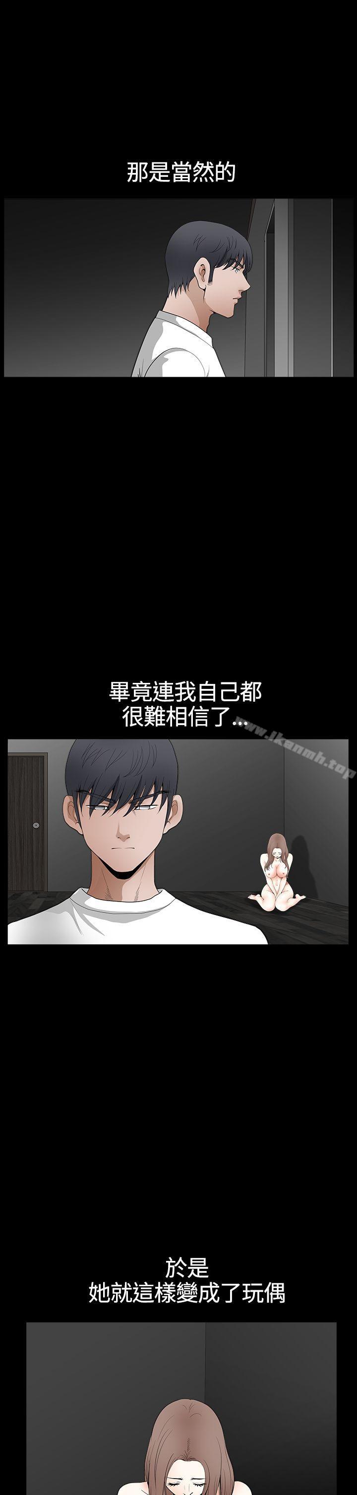 第2季 第28话-诱惑(完结)-梁山博 , 梨花（第9张）