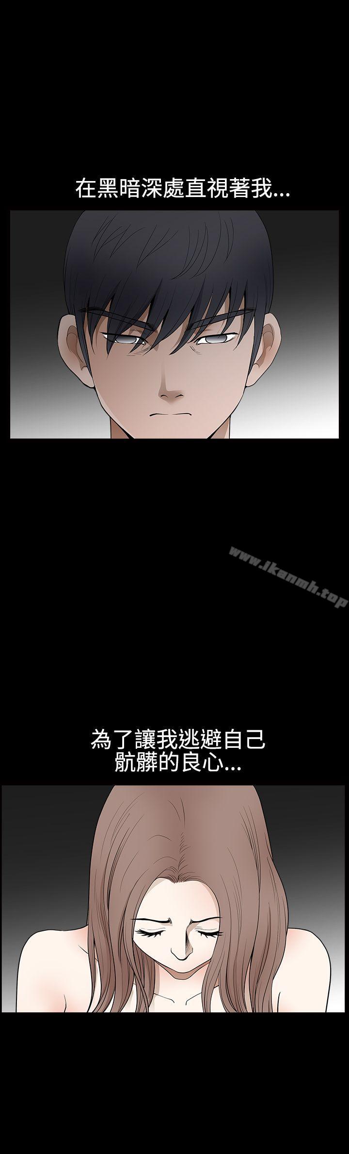 第2季 第28话-诱惑(完结)-梁山博 , 梨花（第11张）