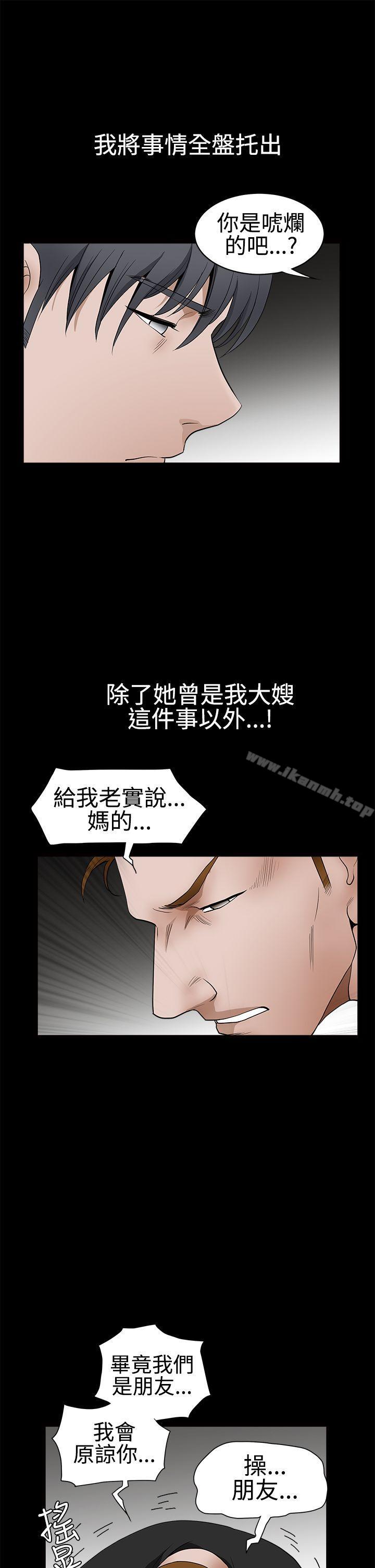 第2季 第28话-诱惑(完结)-梁山博 , 梨花（第14张）