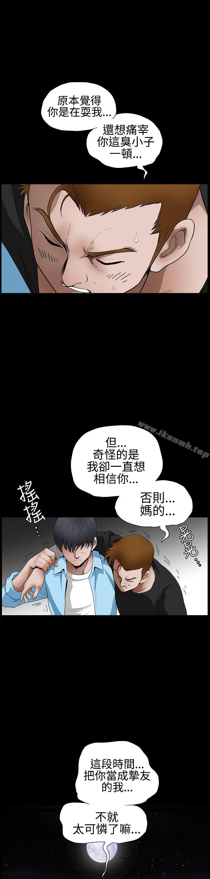 第2季 第28话-诱惑(完结)-梁山博 , 梨花（第16张）