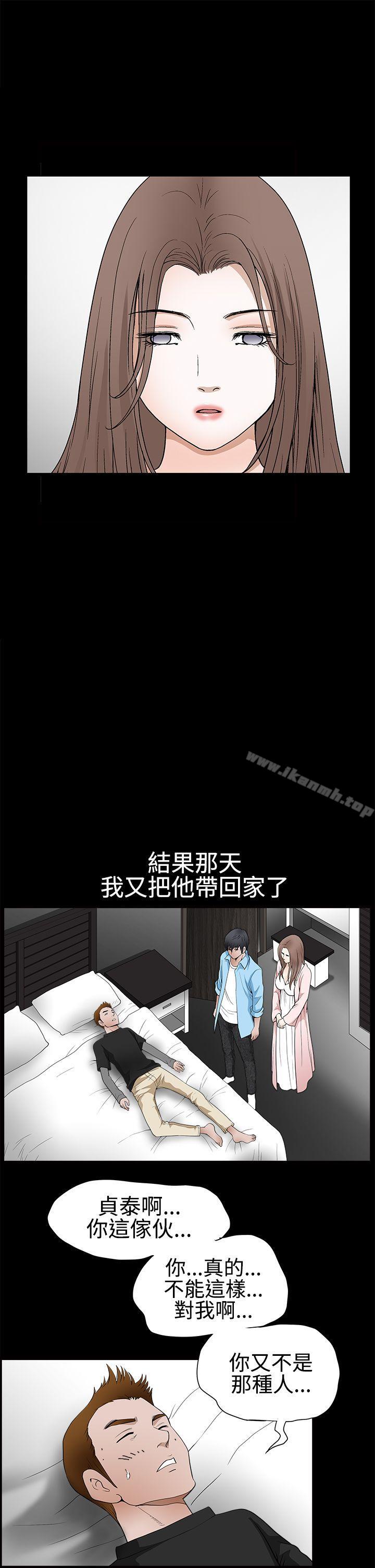 第2季 第28话-诱惑(完结)-梁山博 , 梨花（第18张）