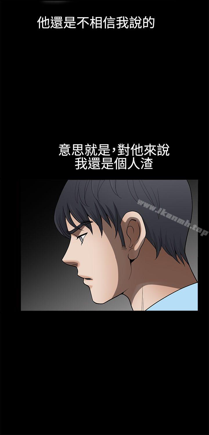 第2季 第28话-诱惑(完结)-梁山博 , 梨花（第19张）