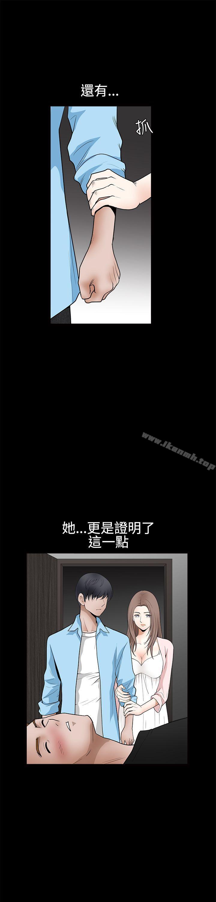 第2季 第28话-诱惑(完结)-梁山博 , 梨花（第20张）