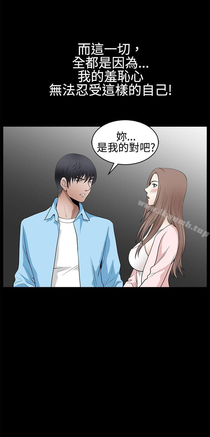 第2季 第28话-诱惑(完结)-梁山博 , 梨花（第23张）