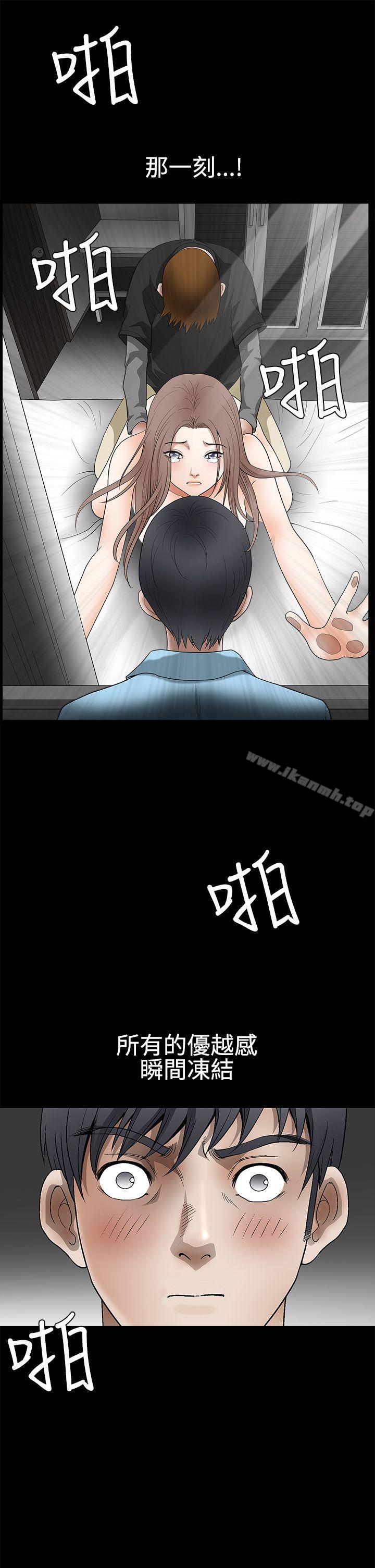 第2季 第29话-诱惑(完结)-梁山博 , 梨花（第20张）