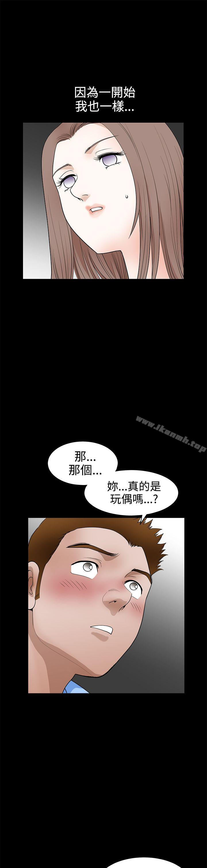 第2季 第30话-诱惑(完结)-梁山博 , 梨花（第15张）