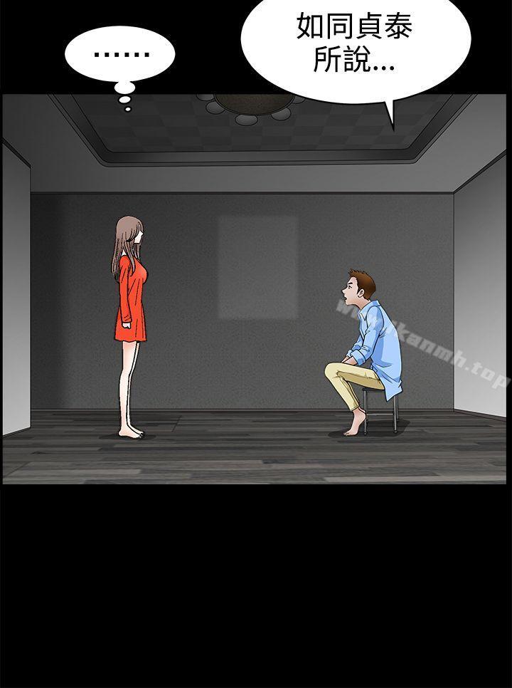 第2季 第30话-诱惑(完结)-梁山博 , 梨花（第16张）