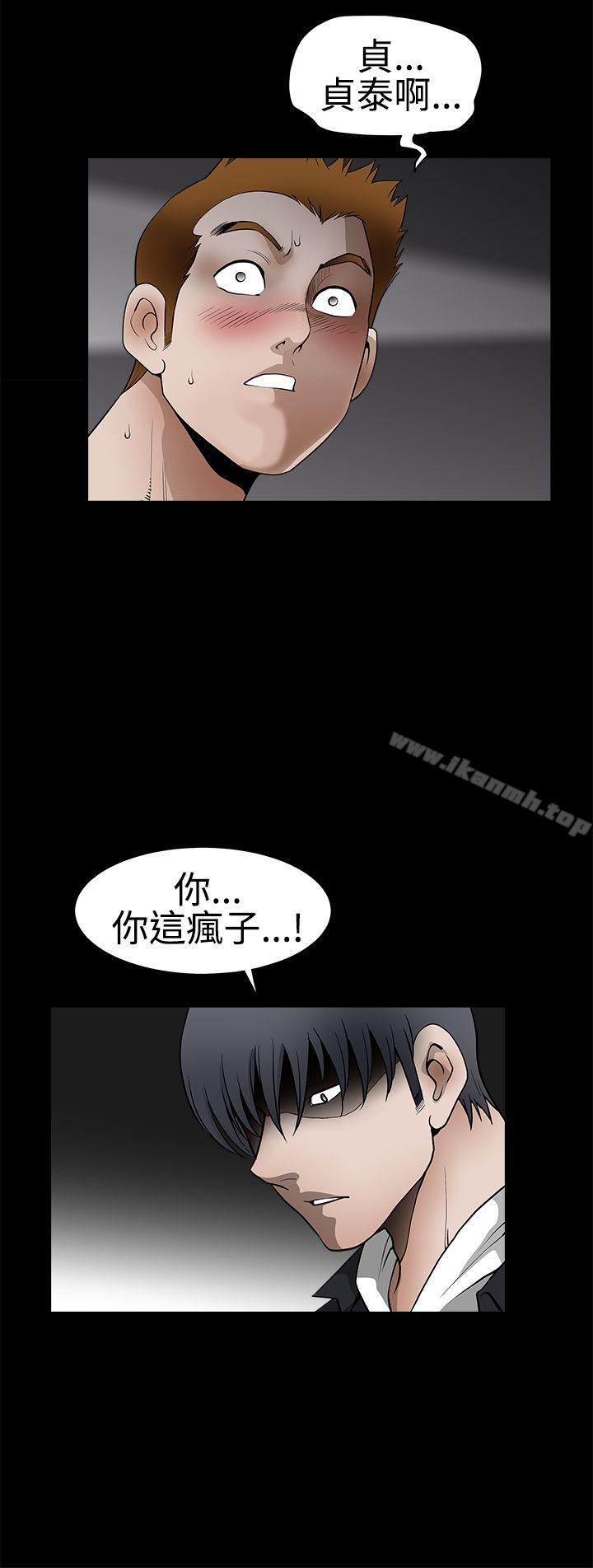 第2季 第31话-诱惑(完结)-梁山博 , 梨花（第5张）