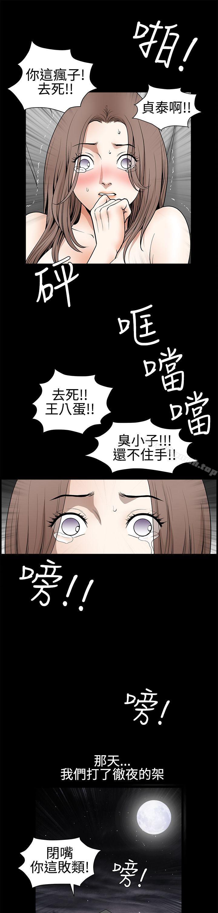 第2季 第31话-诱惑(完结)-梁山博 , 梨花（第8张）