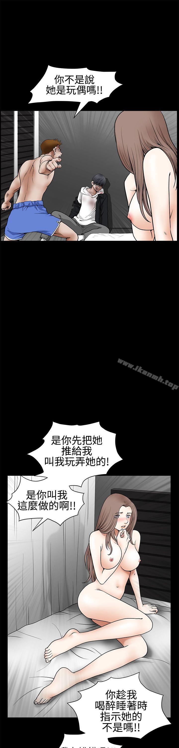 第2季 第31话-诱惑(完结)-梁山博 , 梨花（第12张）