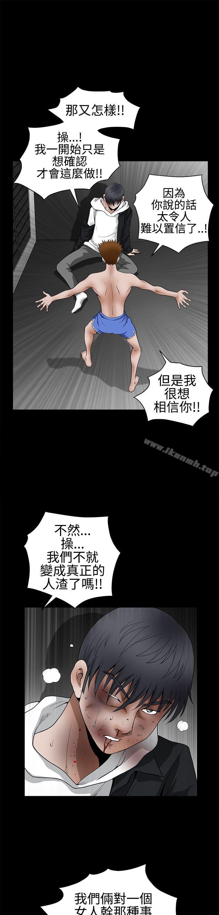 第2季 第31话-诱惑(完结)-梁山博 , 梨花（第16张）