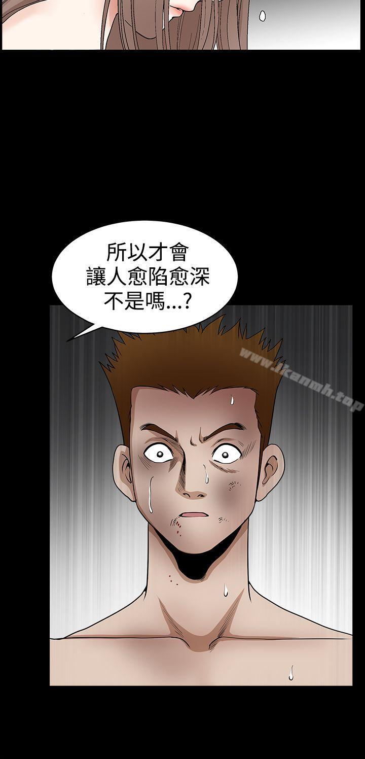 第2季 第31话-诱惑(完结)-梁山博 , 梨花（第23张）