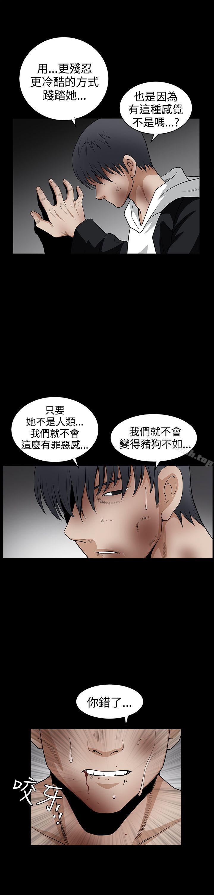 第2季 第31话-诱惑(完结)-梁山博 , 梨花（第24张）