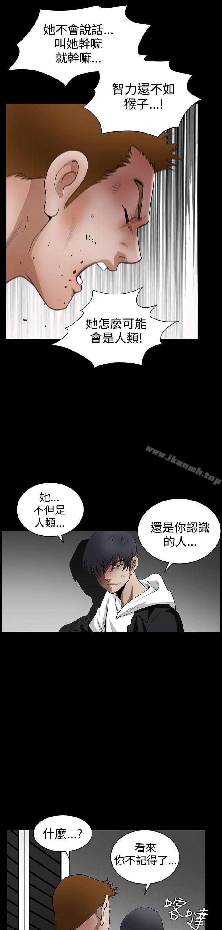 第2季 第31话-诱惑(完结)-梁山博 , 梨花（第26张）