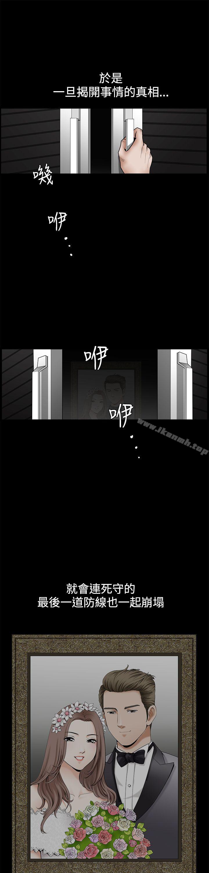 第2季 第31话-诱惑(完结)-梁山博 , 梨花（第28张）