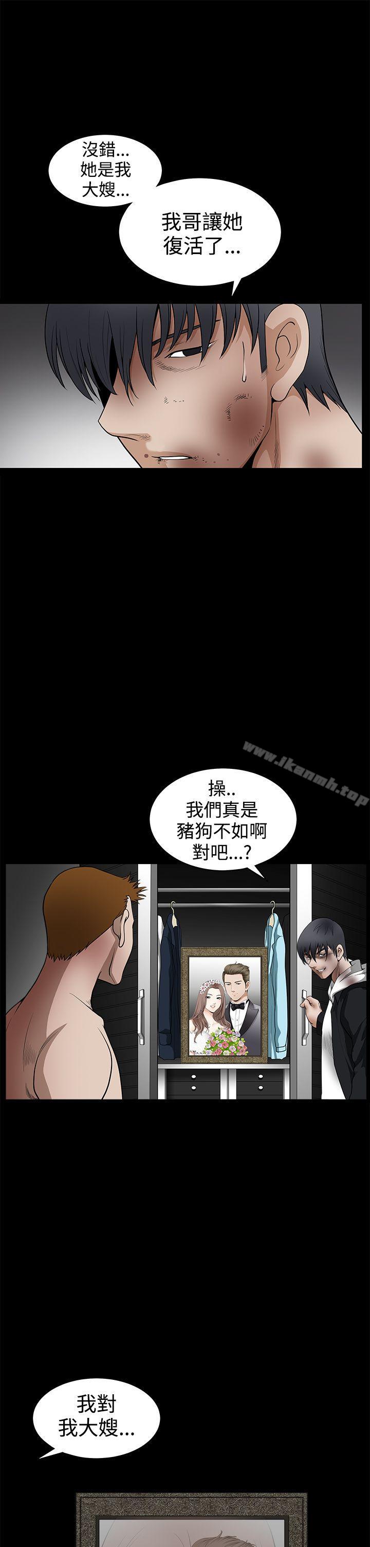 第2季 第31话-诱惑(完结)-梁山博 , 梨花（第30张）