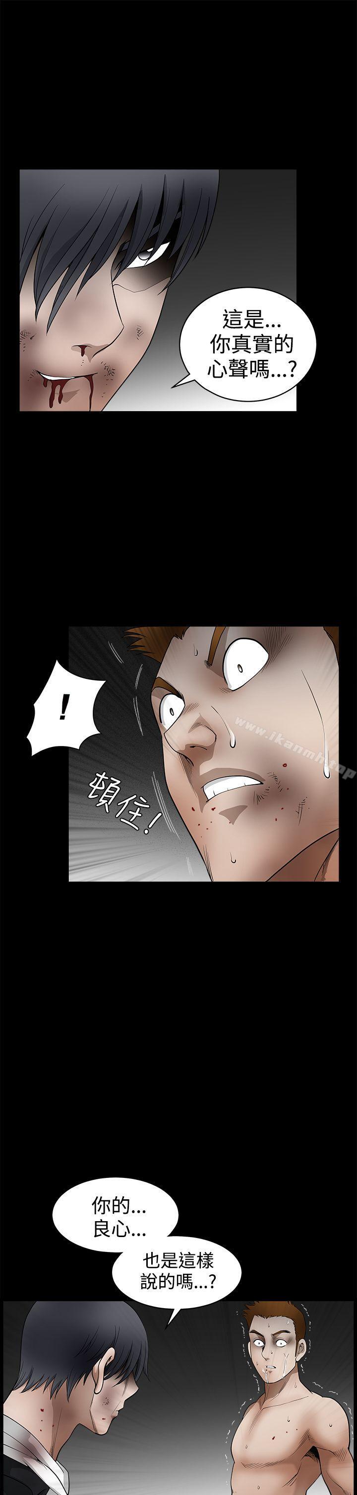 第2季 第31话-诱惑(完结)-梁山博 , 梨花（第34张）