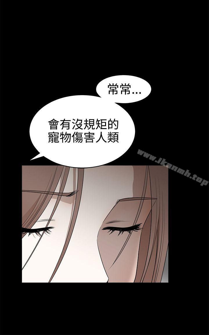 第2季 最终话-诱惑(完结)-梁山博 , 梨花（第13张）