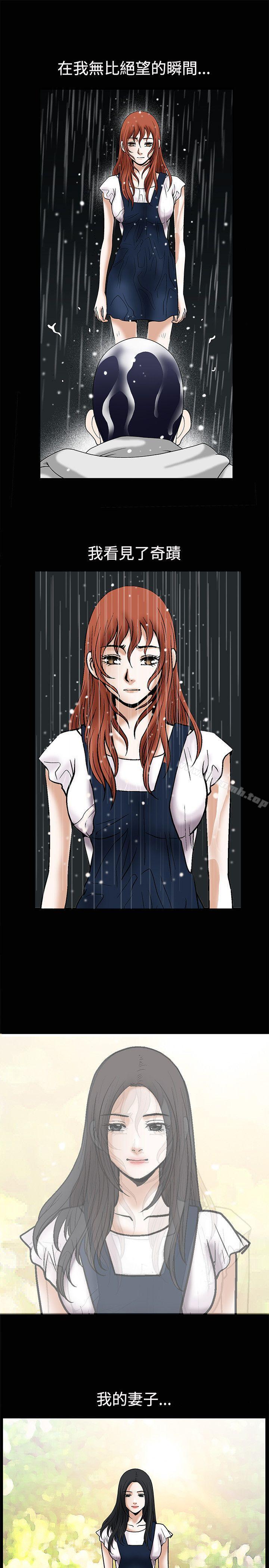 第12话-诱惑(完结)-梁山博 , 梨花（第23张）