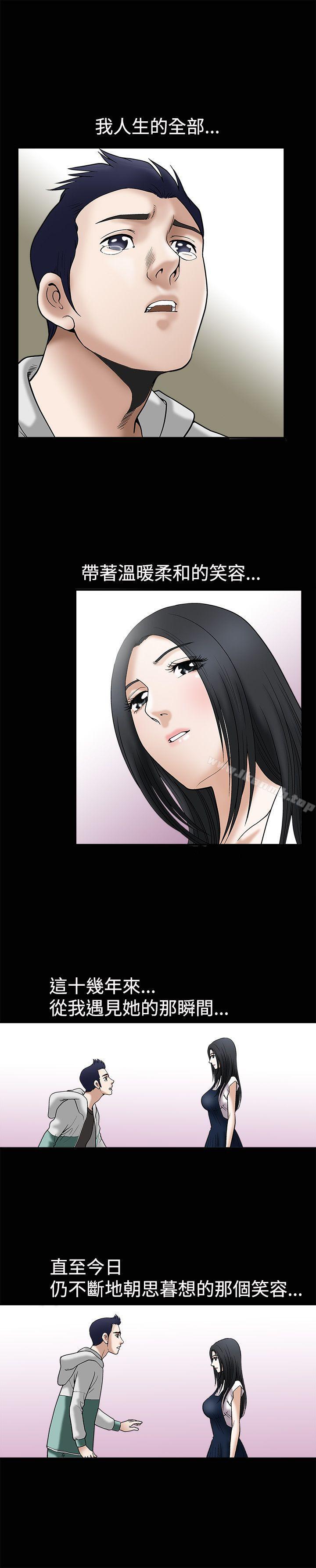 第12话-诱惑(完结)-梁山博 , 梨花（第25张）