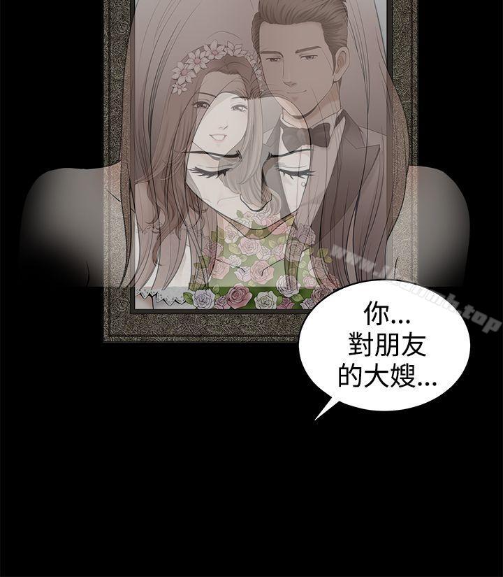 第2季 第31话-诱惑(完结)-梁山博 , 梨花（第31张）