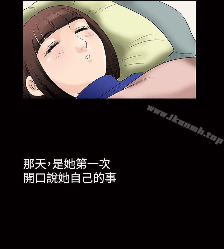 第1话-诱惑(完结)-梁山博 , 梨花（第13张）