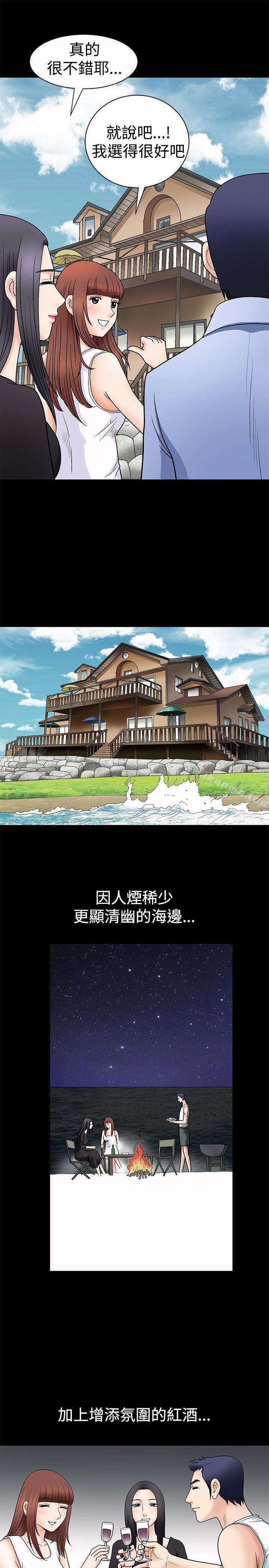 第2话-诱惑(完结)-梁山博 , 梨花（第26张）