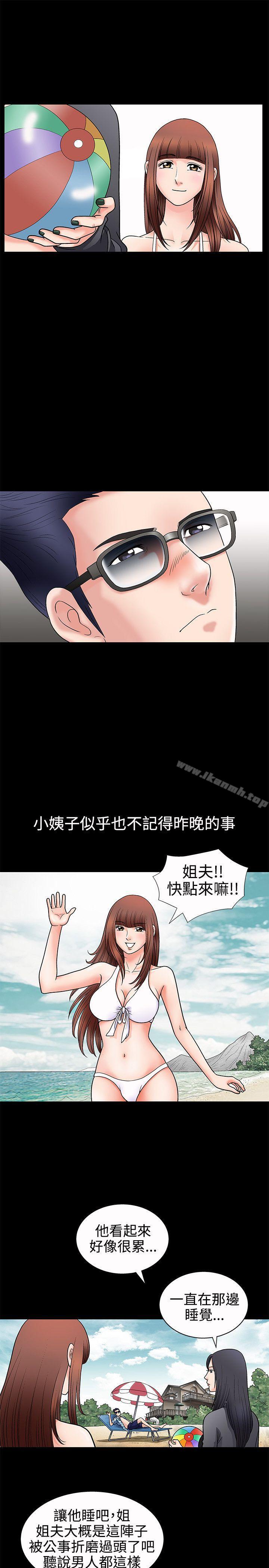 第3话-诱惑(完结)-梁山博 , 梨花（第13张）