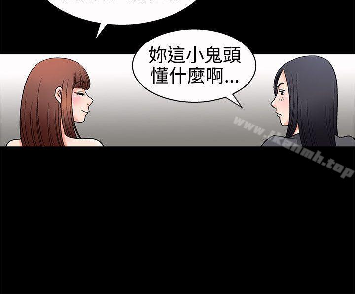 第3话-诱惑(完结)-梁山博 , 梨花（第14张）