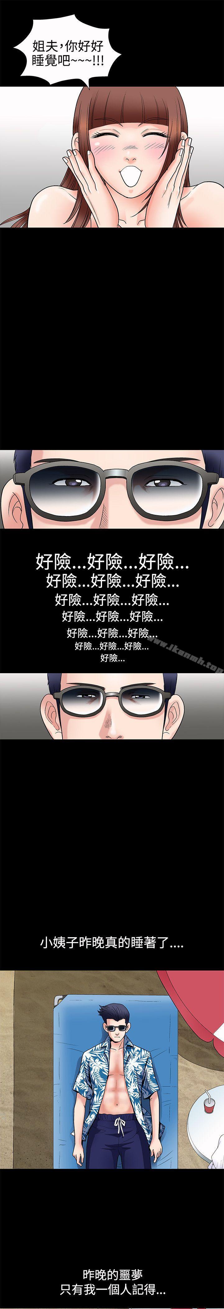 第3话-诱惑(完结)-梁山博 , 梨花（第15张）